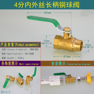 古达64分铜球阀内外丝太阳能热水器自来水管天燃气煤气阀门配件开关