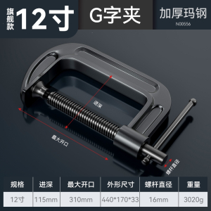 G字夹c型夹子铁夹强力f夹木工固定夹具夹紧器g型木工F夹配件工具