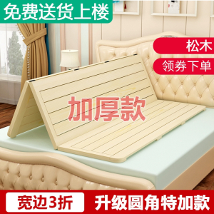 硬床板木板垫片木质排骨架古达1.8米折叠床板松木硬板床垫