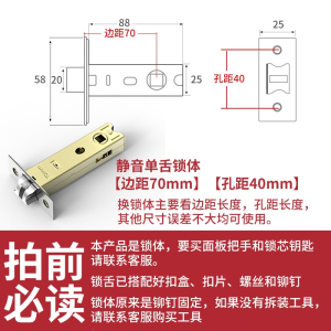卫生间锁舌厕所锁舌头家用通用型古达锁体卧室室内门锁锁具芯锁配件