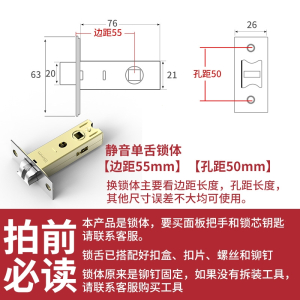 卫生间锁舌厕所锁舌头家用通用型古达锁体卧室室内门锁锁具芯锁配件