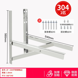 304不锈钢空调外机支架古达加厚机架大1.5匹2P3P空调架子