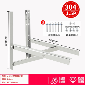 304不锈钢空调外机支架古达加厚机架大1.5匹2P3P空调架子