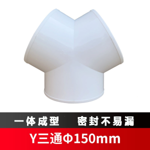 Y型三通古达卫生间浴霸换气扇软管排风管道T型100分叉三岔塑料接头150