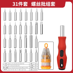 套筒螺丝刀套装小工具箱家用多功能古达多用批头组合十字一字梅花起子