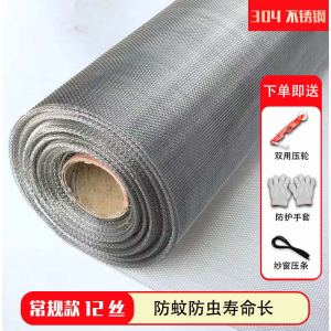 防蚊纱窗网家用防鼠窗纱网隐形纱窗网铝合金自装防蚊网1x1m