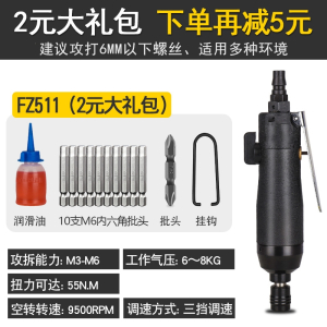 风批气动螺丝刀气批气动工具风批风动螺丝刀木工气批改锥起子