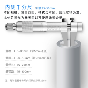 高精度内径千分尺内测内孔测量量古达具外径千分尺0-25mm接杆式卡尺