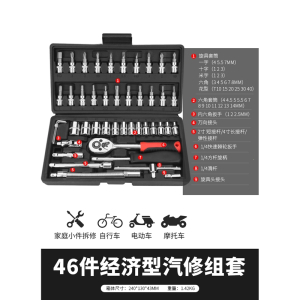 汽修工具套装套筒扳手棘轮汽车维修古达组合修车工具箱多功能