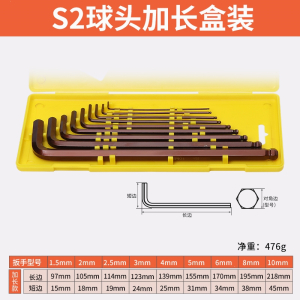 内六角扳手套装古达万能六角螺丝刀内6角单个内六方梅花六棱扳手工具