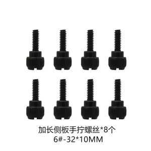 电脑机箱侧板螺丝侧透玻璃螺丝手拧手动透明亚克力固定螺丝钉8颗