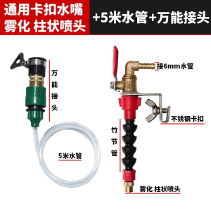 云石机切割机加水嘴水龙头接头防尘开槽机喷水开关水管水阀门配件