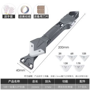 刮胶器古达多功能玻璃胶铲刀美缝工具修边刮刀金属铲胶器