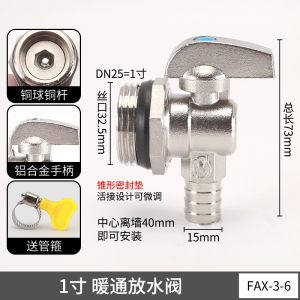 1寸地暖地热分水器放水阀排水排气排污阀门大流量暖气铜球阀