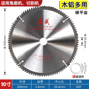 东成(Dongcheng)木工圆锯片479101214寸木用铝用电锯片东城电圆锯切割片