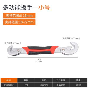 阿斯卡利活动扳手工具套装活口管钳五金大全多功能大开口卫浴扳子全套