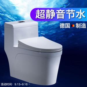 冲力坐便器节水静音虹吸连体座便器彩色普通陶瓷马桶波迷娜BOMINA