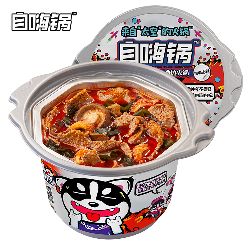 自嗨锅 林更新同系列 微麻微辣牛肉 自热火锅 自煮方便火锅懒人方便速食 网红小火锅 流星花园推荐