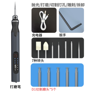 手机维修充电式微型打磨笔小型电磨雕刻字机古达D1迷你电动打磨