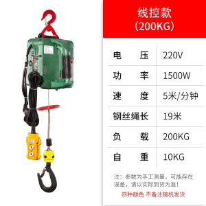 定制微型电动葫芦220V家用小型吊机遥控便携式提升机无线电牵引电葫芦