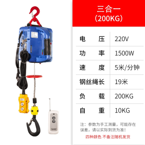 定制微型电动葫芦220V家用小型吊机遥控便携式提升机无线电牵引电葫芦