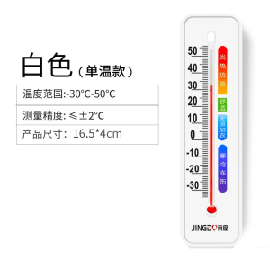 定制室内温度计家用精准温湿度计室温高精度气温计干湿表大棚养殖专用