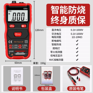 万用表数字高精度电子防烧数显小型便捷式电工维修测试防护多功能