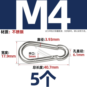 古达弹簧扣登山扣保险扣钥匙扣葫芦扣螺母弹簧带圈扣狗链扣