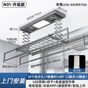 古达电动晾衣架遥控升降家用阳台智能烘干晒衣架自动伸缩晾衣机