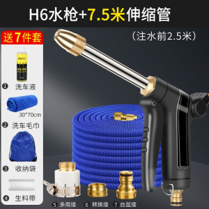 闪电客高压洗车水枪抢家用伸缩水管软管自来水泵喷头冲汽车工具套装