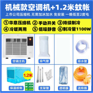 闪电客移动空调免小空调一体机制冷便携空调扇小型蚊帐空调车载空调