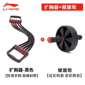 李宁扩胸拉力器男士家用健身胸肌训练器材绳臂力弹力带拉伸筋锻炼