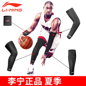 李宁(LI-NING)护膝护臂护肘运动护套跑步护腕透气护大小腿跑步夏天男女夏季