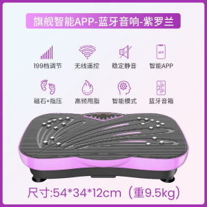 懒人甩脂机抖抖机有助瘦腰减小腹瘦肚子家用运动器材
