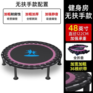 蹦蹦床家用儿童室内小孩跳跳床家庭成人蹭蹭弹跳床可折叠