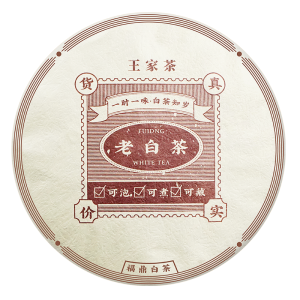 高质量福鼎白茶叶老寿眉太姥山 9年陈老白茶寿眉茶饼枣香老茶350g