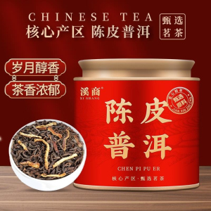 正宗新会陈皮普洱熟茶传统云南古树茶叶陈年普洱新会陈皮普洱罐装