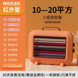 小太阳取暖器家用暖风机节能省电暖气烤火炉小型办公室桌下电暖器