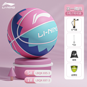 李宁(LI-NING)篮球儿童7号专业小学生女生标准比赛专用室外幼儿园