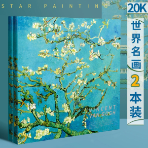 邦可臣加厚图画本素描本美术生专用20K绘画纸幼儿园小学生儿童手绘画画速写本一年级初学者空白随身