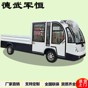 统航三排8座电动巡逻车四轮观光车物业保安巡查车景区校园巡视车厂区摆渡电瓶车