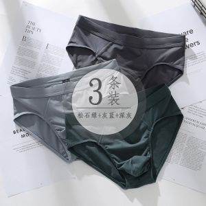 波迷娜(BOMINA)3条舒适男士三角内裤男中腰凹凸透气莫代尔混纺青年男生短裤