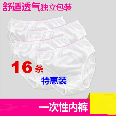 波迷娜(BOMINA)一次性彩色内裤棉少女学生军训旅行16条产妇月子大码