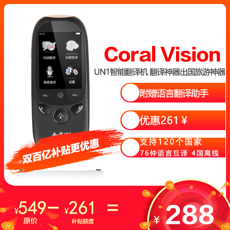 （晒单送VR眼镜）金字號2.5智能翻译机出国旅游翻译神器离线翻译方言翻译45国语言 语音翻译对话 智能翻译笔 旅游随身翻