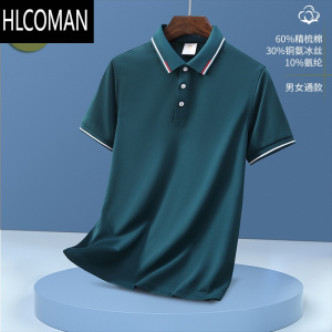 HLCOMAN大码翻领夏季t恤刺绣定制印logo棉质男女工作服衫薄款半袖t桖