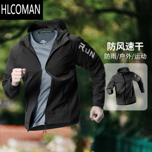 HLCOMAN轻量运动外套男风衣防风训练跑步服防水速干户外骑行