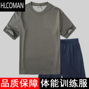 HLCOMAN体能服短袖夏季速干套装男t恤透气短裤半袖上衣裤子体能训练服