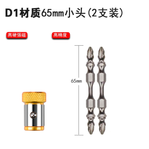 批头强磁圈藤印象十字电动多功能套装两用小头超硬风批强磁性