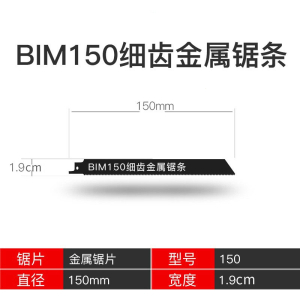 藤印象家用多功能电动往复锯金属锯条马刀锯切割木工不锈钢手锯条