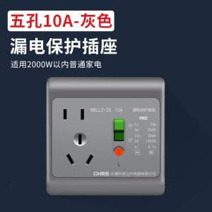 藤印象空调漏电保护插座16A电热水器漏电插座10A家用保护器开关3240A